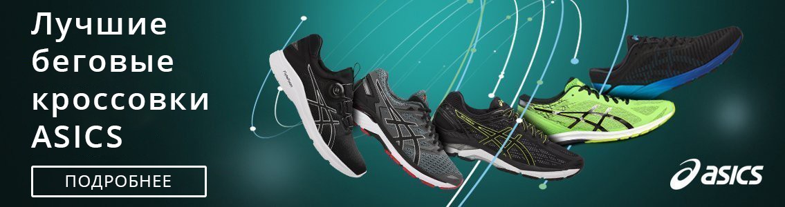 ������ ������� ��������� ASICS