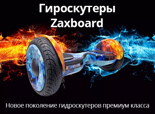  Zaxboard