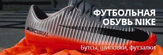 ����� NIKE