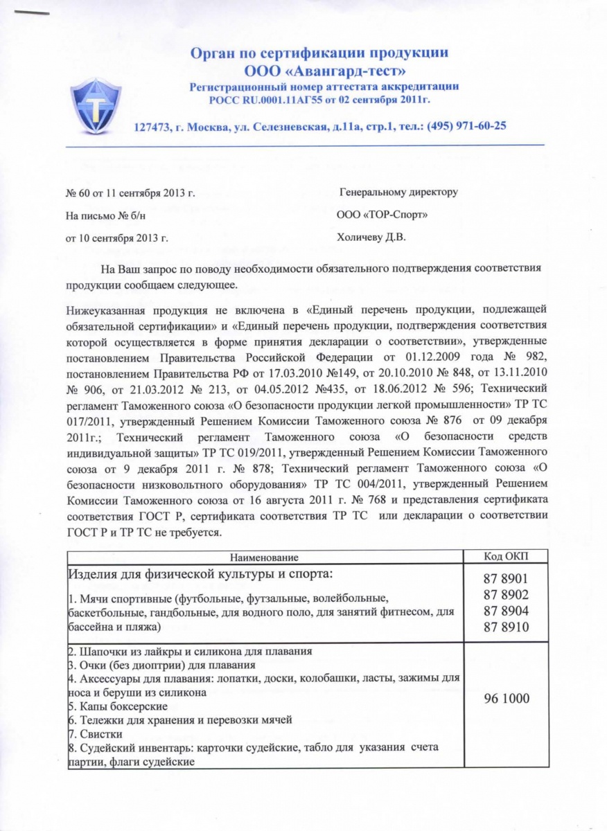 Стоимость Отказного Письма Для Вайлдберриз