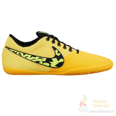 NIKE ELASTICO PRO III IC