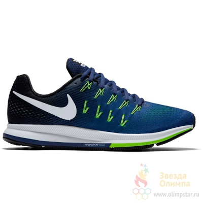 NIKE AIR ZOOM PEGASUS 33