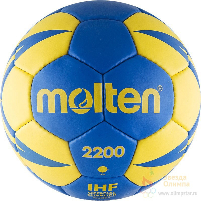 MOLTEN 2200
