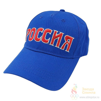 UMBRO RUSSIA CAP